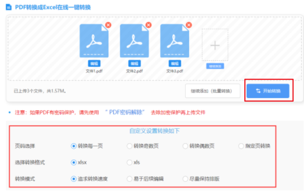江南电竞官网登录使用讲解 - 开始转换